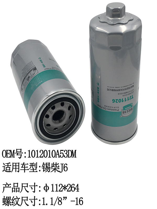 TJ111028 OIL Filter | 1012010A53DM