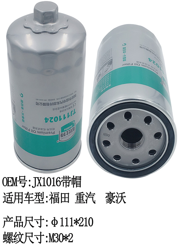 TJ111024 OIL Filter | JX1016帽