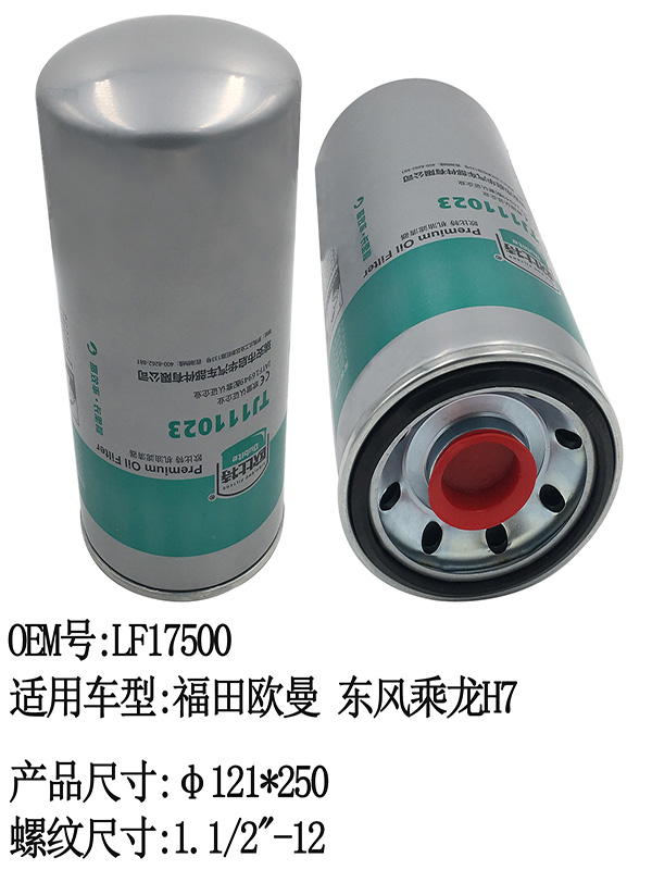 TJ111023 OIL Filter | LF17500