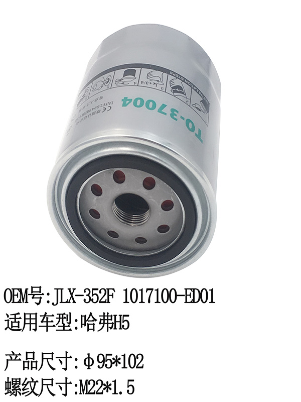 TO-37004 OIL Filter | JLX-352F 1017100-ED01