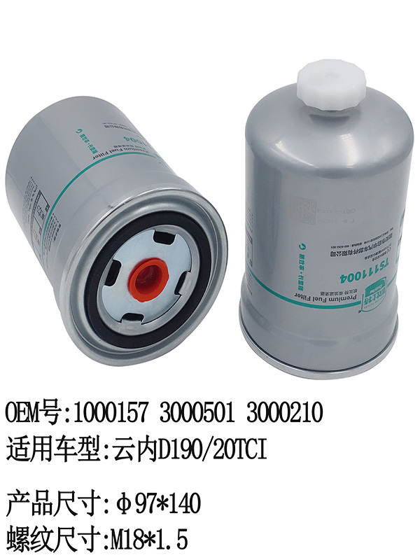 TS111004 FUEL Filter | 1000157 3000501