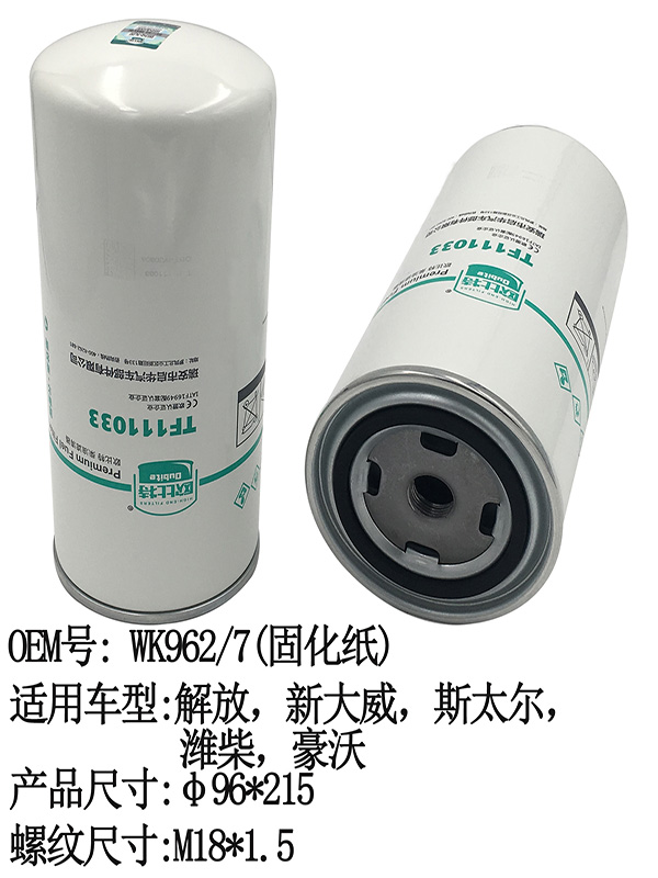 TF111033 FUEL Filter | W962/7