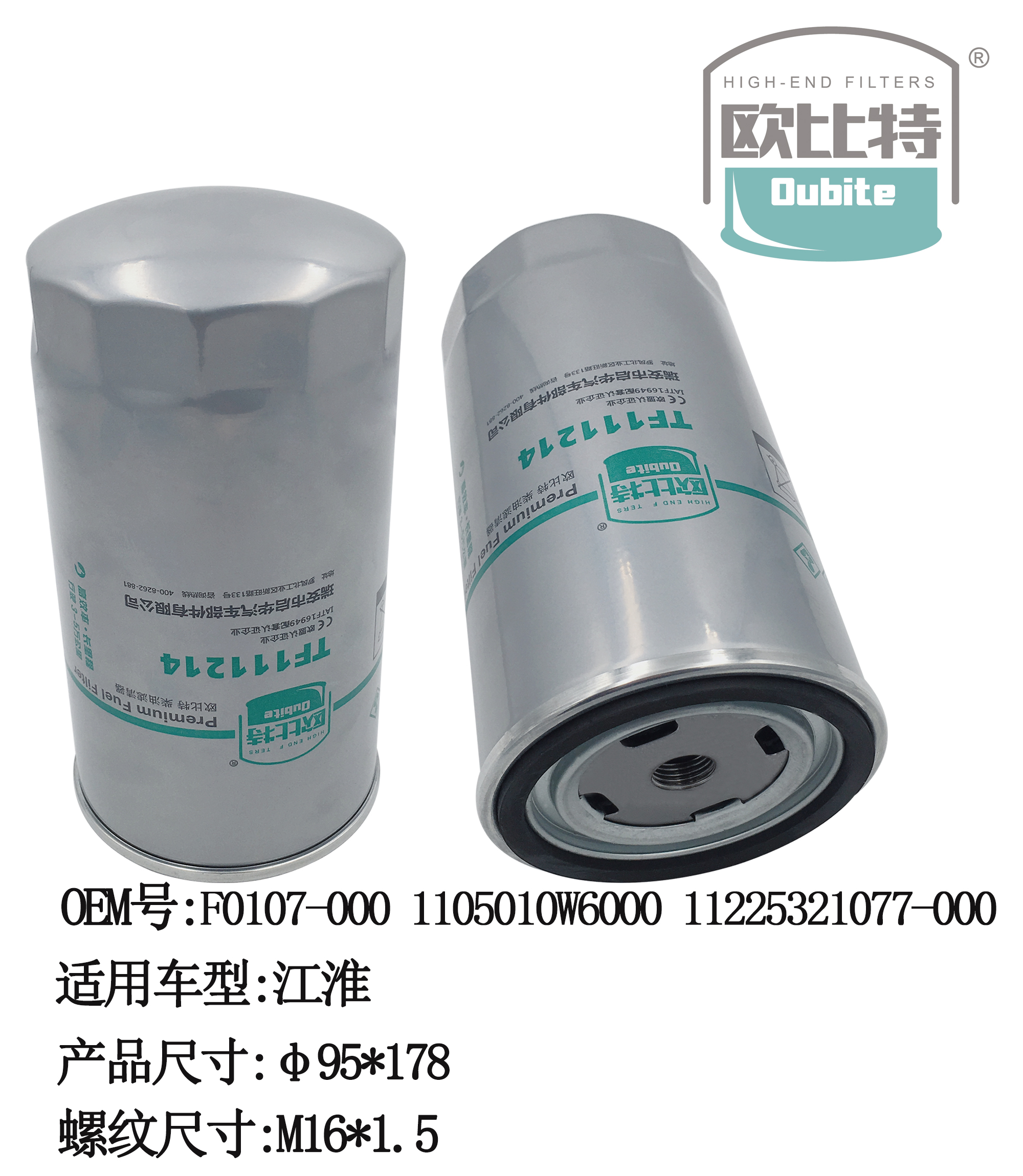 TF111214 FUEL Filter | F0107-000 1105010W6000 11225321077-000