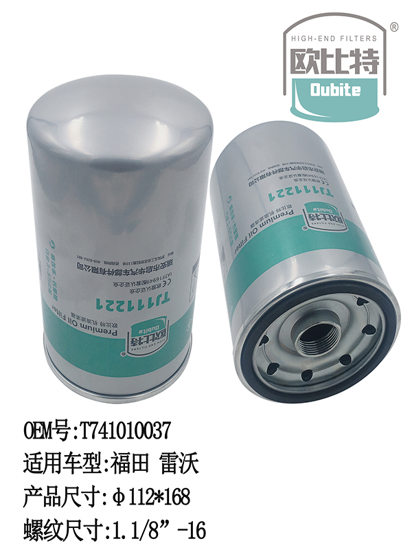 TJ111221 OIL Filter | T741010037