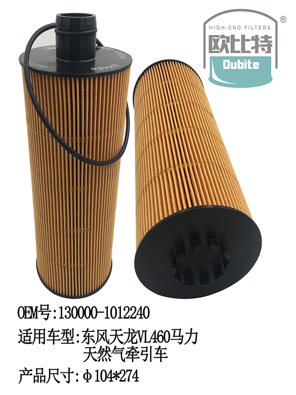TH222064 Environmental protection paper filter | 130000-1012240
