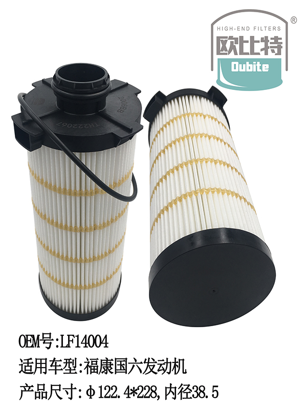 TH222067 Environmental protection paper filter | LF14004