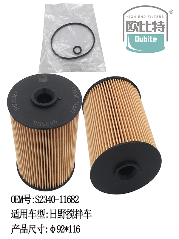 TH222069 Environmental protection paper filter | S2340-11682