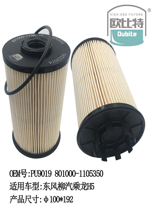 TH222074 Environmental protection paper filter | PU9019 801000-1105350