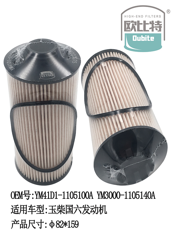 TH222075 Environmental protection paper filter | YM41D1-1105100A YM3000-1105140A